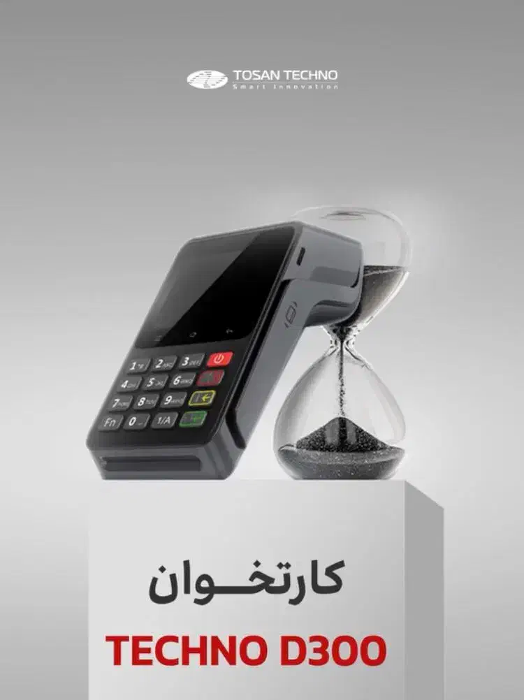 فروش و خدمات حرفه‌ای دستگاه‌های کارتخوان|فروشگاه و مغازه|همدان, |دیوار