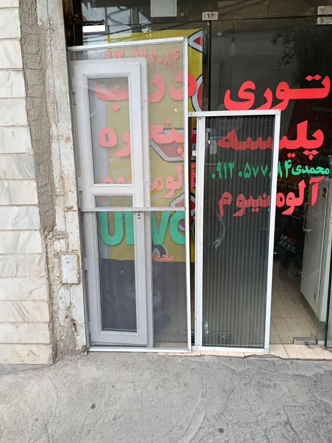 درب پنجره upvc آلومینیومی توری پلیسه|مصالح و تجهیزات ساختمان|بومهن, |دیوار