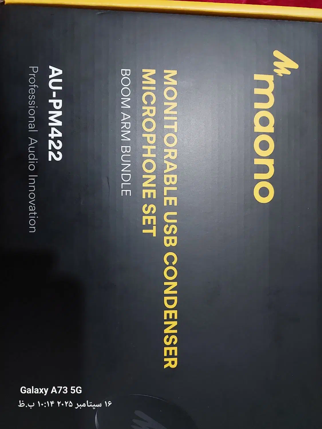 میکرفون رومیزی|صوتی و تصویری|بندر انزلی, چهارفریضه|دیوار