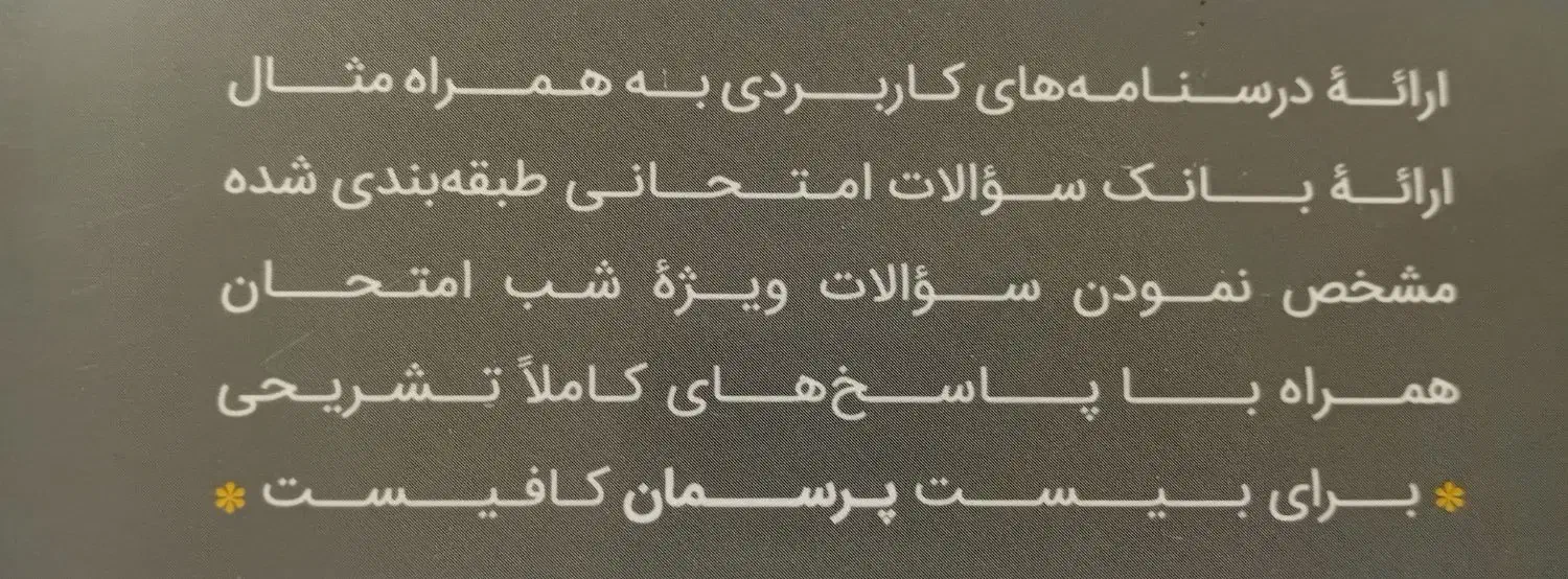 کتاب کار  گاج فیزیک یازدهم تجربی|کتاب و مجله آموزشی|قم, پردیسان|دیوار