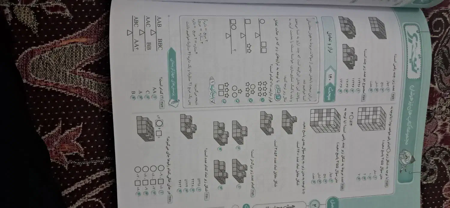 کتاب جامع هوش|کتاب و مجله آموزشی|بناب, |دیوار