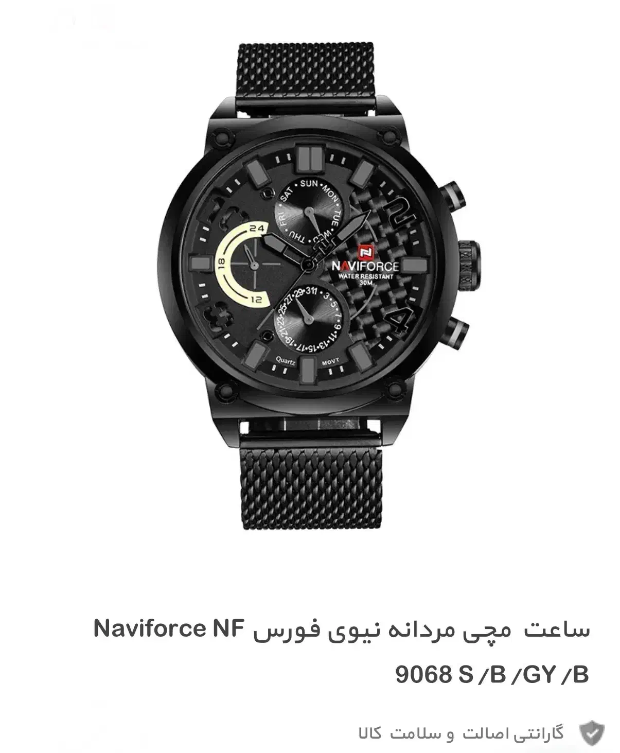 ساعت مچی نیوی فورس|ساعت|تهران, ولنجک|دیوار