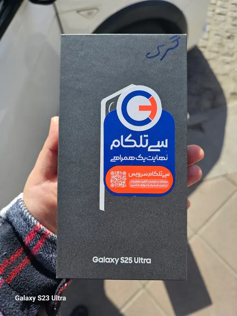 s25 ultra|موبایل|مشهد, کوثر|دیوار
