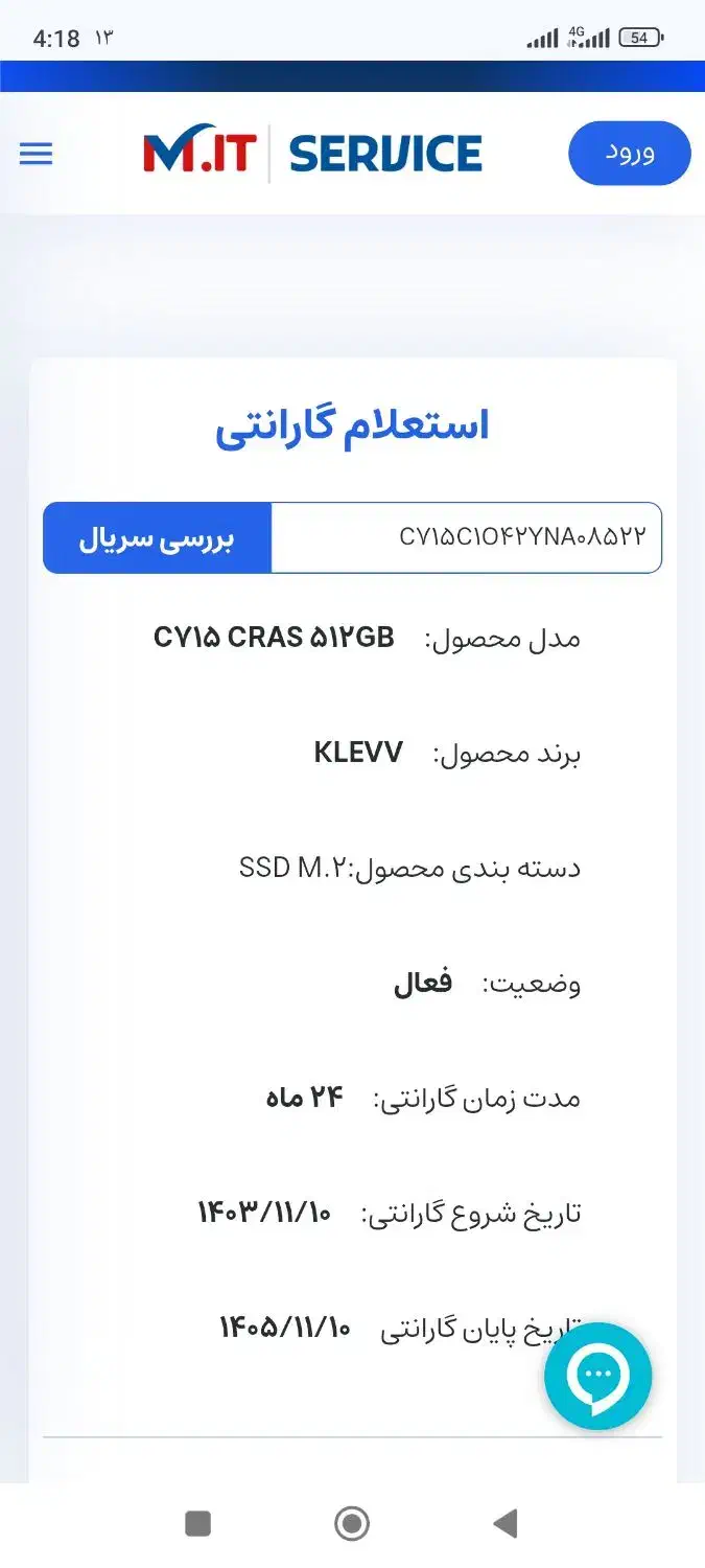 دو عدد ssd (فروش تکی نداریم)|قطعات و لوازم جانبی رایانه|گرمسار, |دیوار