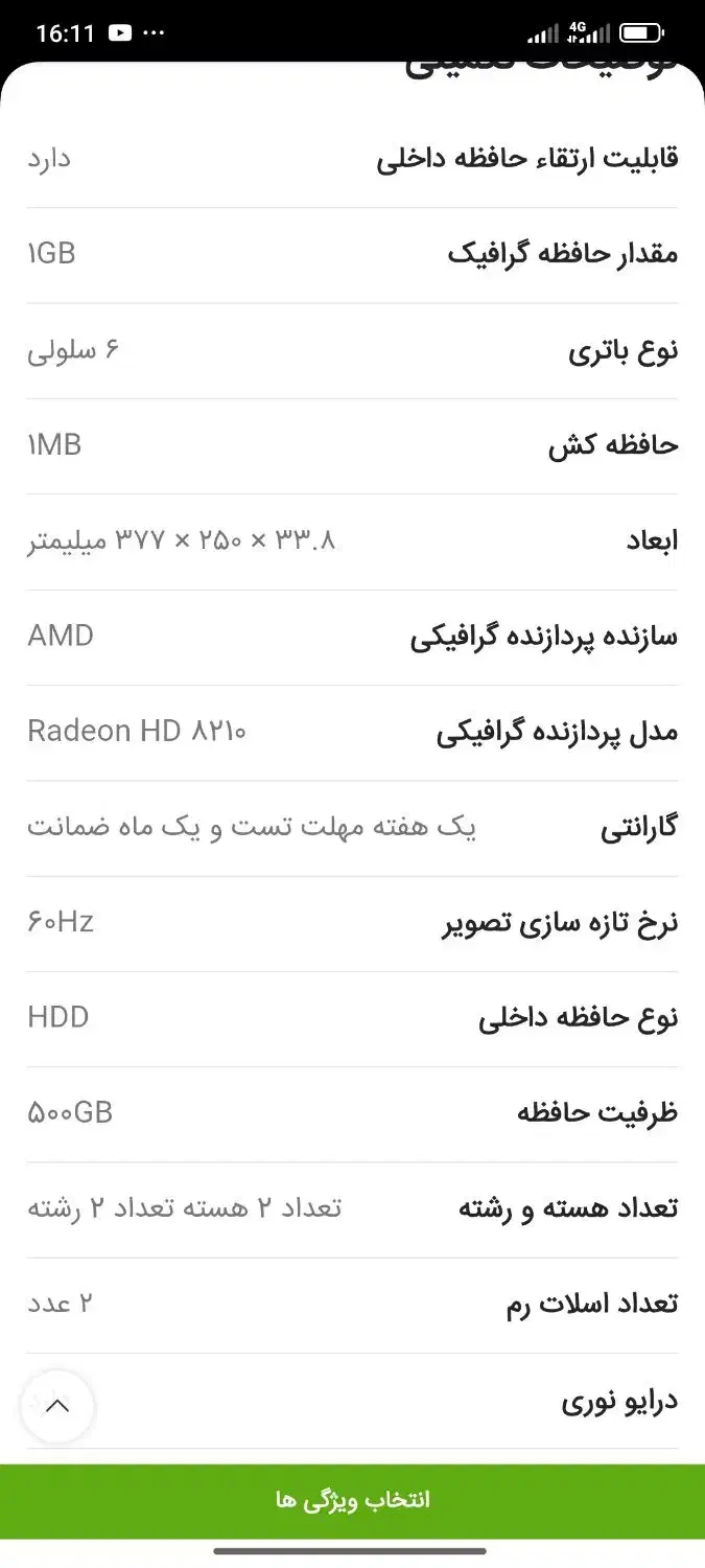 لپتاپ خونگی تمیز|رایانه همراه|یاسوج, |دیوار