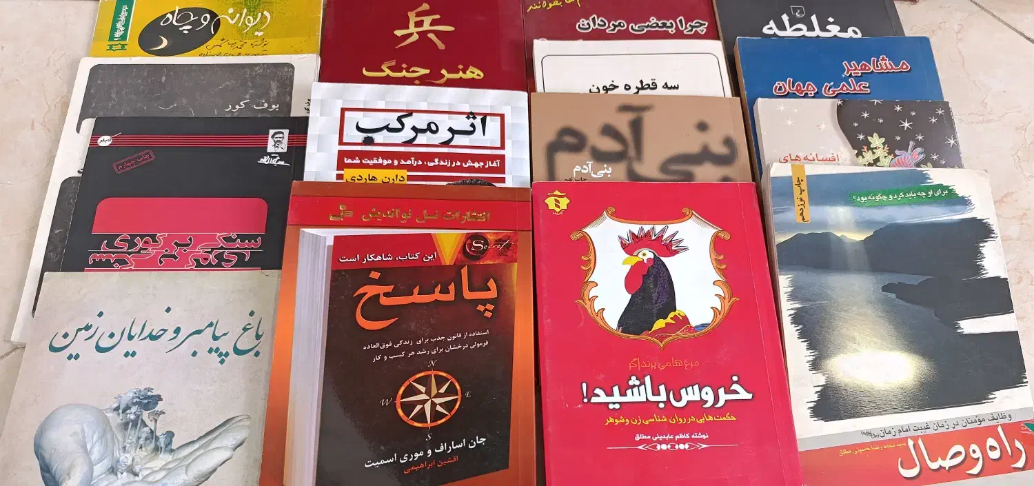 کتاب فروشی|کتاب و مجله آموزشی|تهران, ارامنه|دیوار