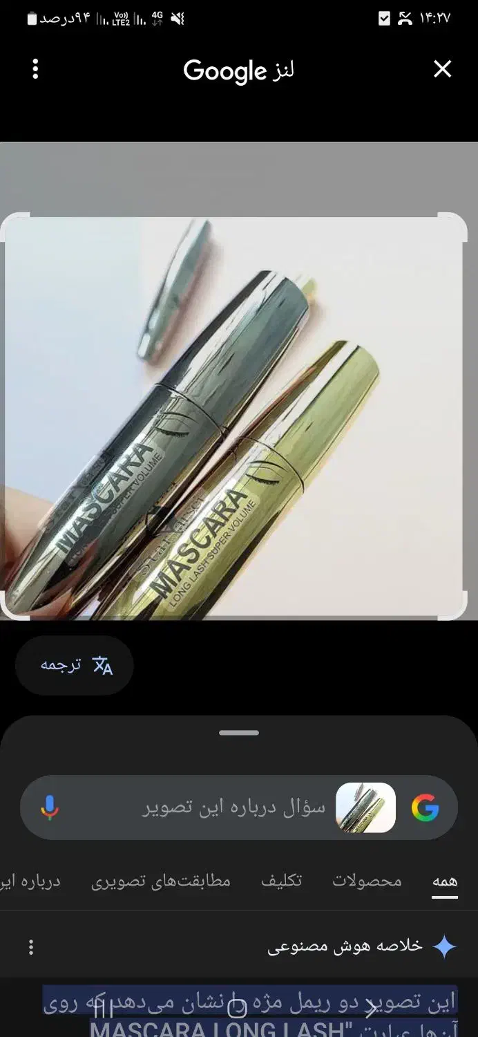 ریمل ضد اب|حراج|بندر امام خمینی, |دیوار