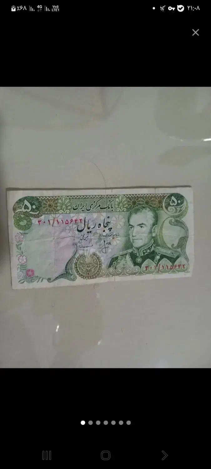 اسکناس کاغذی|کلکسیون سکه، تمبر، اسکناس|میاندوآب, |دیوار