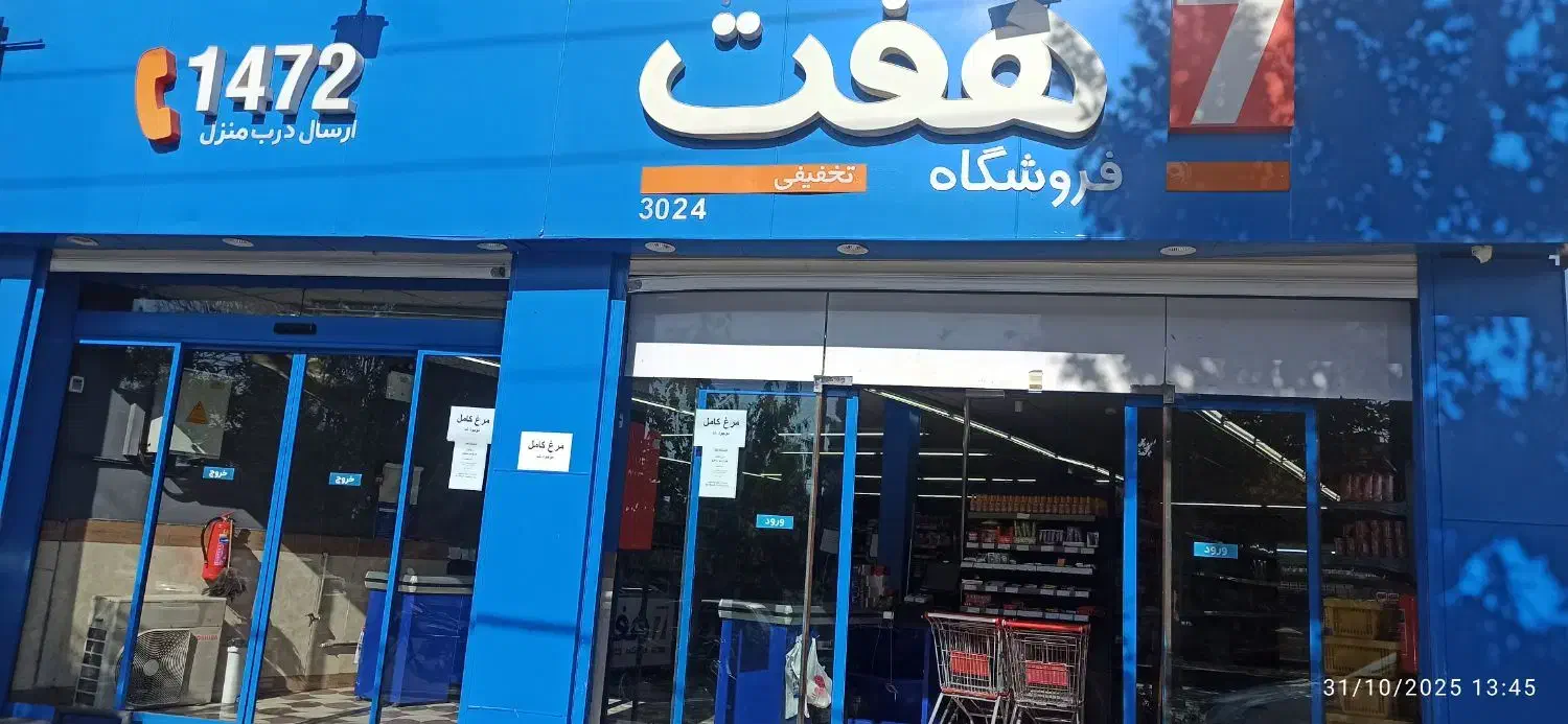 خریداقساطی|عمده‌فروشی|ملایر, |دیوار