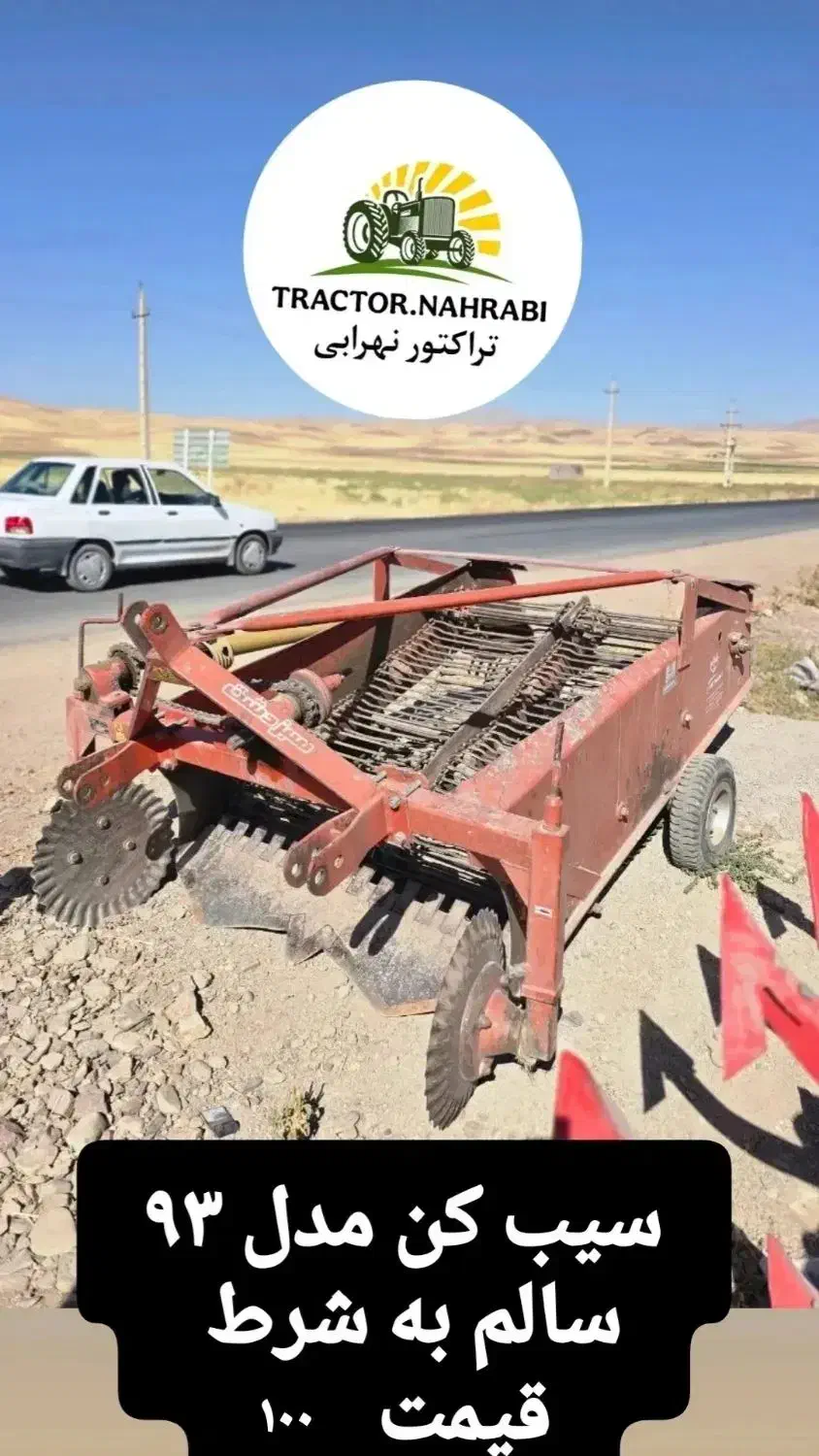 سرزن سیب ، سیب کن ، کشت سبیب|ماشینآلات صنعتی|روانسر, |دیوار