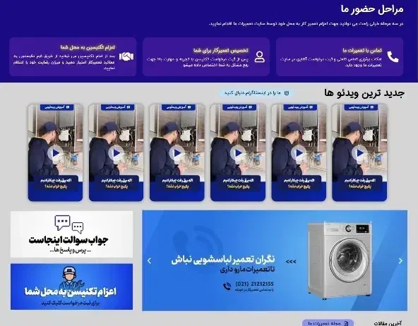 آموزش طراحی سایت /طراحی سایت شرکتی / طراحی بدون کد|خدمات آموزشی|قم, عشقعلی|دیوار