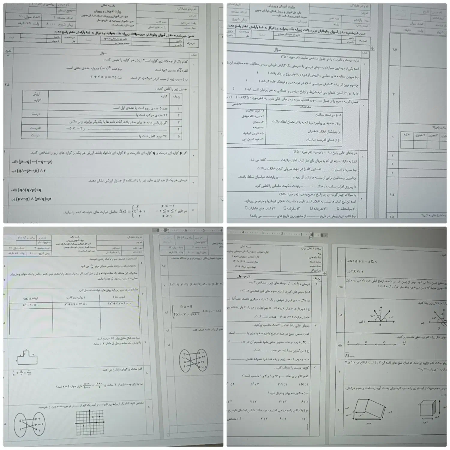 تایپ صفحه ۱۰ تومن|خدمات رایانه‌ای و موبایل|زاهدان, |دیوار