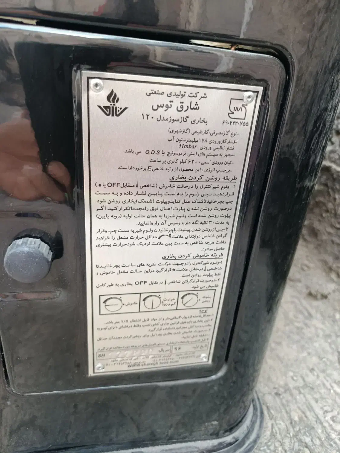 بخاری سالم|بخاری، هیتر، شومینه|مشهد, رده|دیوار