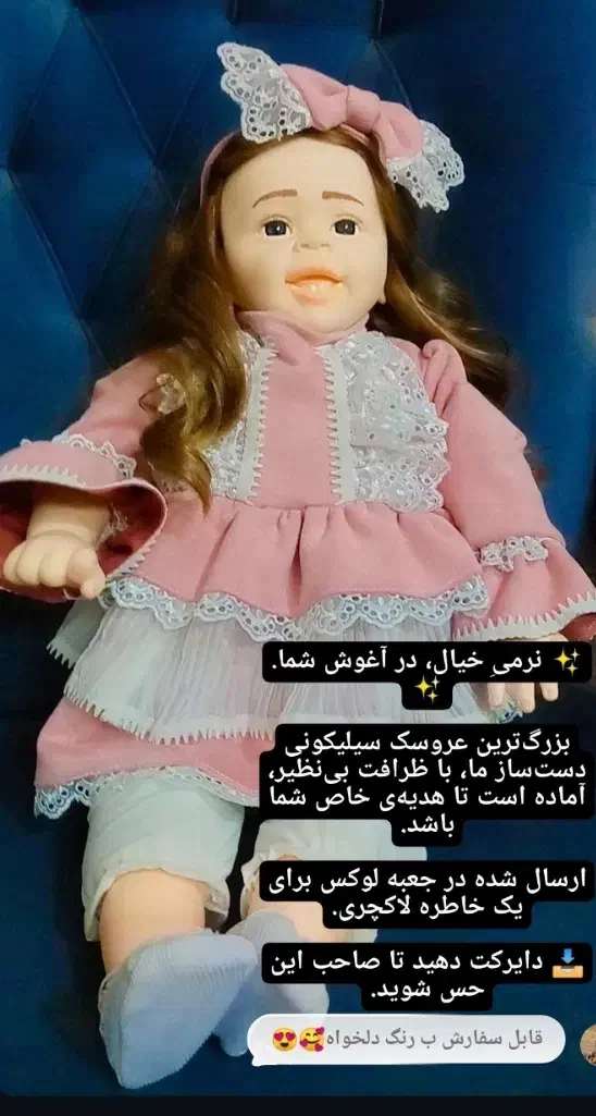 عروسک های زیبا|اسباببازی|سبزوار, فیاض|دیوار