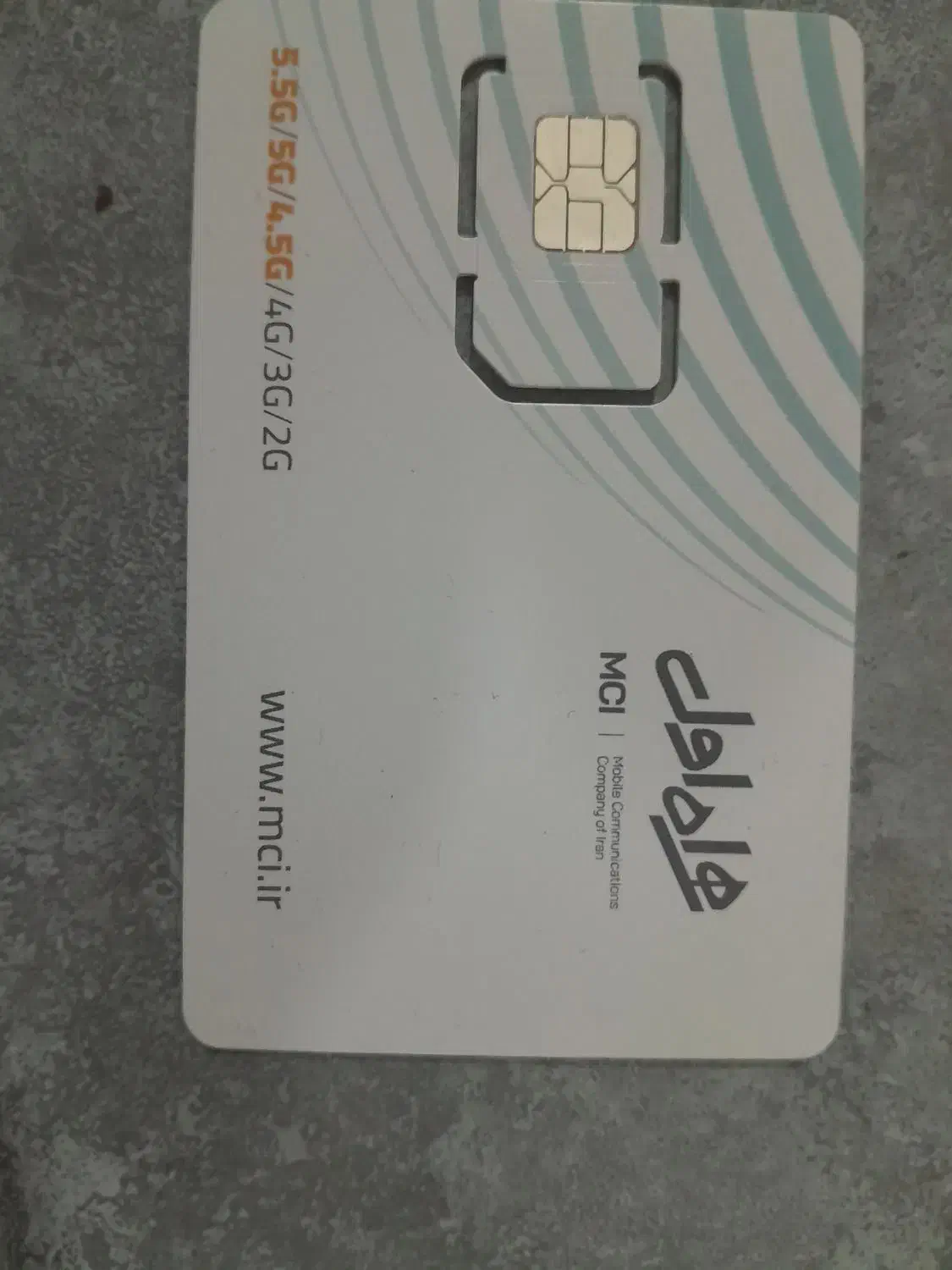 سیم کارت همراه اول|سیمکارت|مشهد, طلاب|دیوار