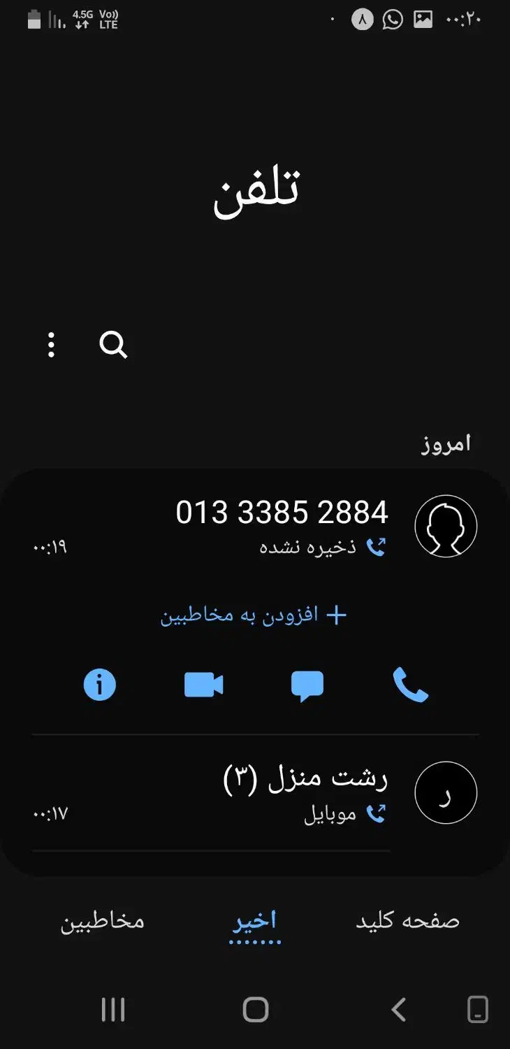 وا گذاری تلفن ثابت خیابان شهدا|تلفن رومیزی|رشت, تازه آباد|دیوار
