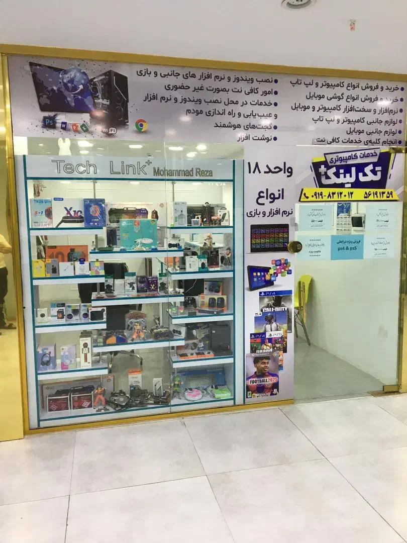 کار آموز همکار در خدمات کامپیوتری و کافی نت|استخدام رایانه و فناوری اطلاعات|اسلامشهر, شهرک واوان|دیوار
