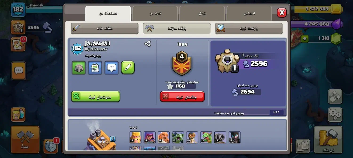 اکانت گاد کلش|کنسول، بازی ویدئویی و آنلاین|اردل, |دیوار