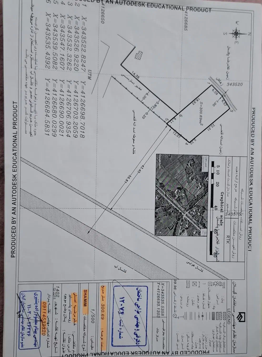 فروش زمین ساخت و ساز فول امکانات|فروش زمین و ملک کلنگی|گوراب زرمیخ, |دیوار