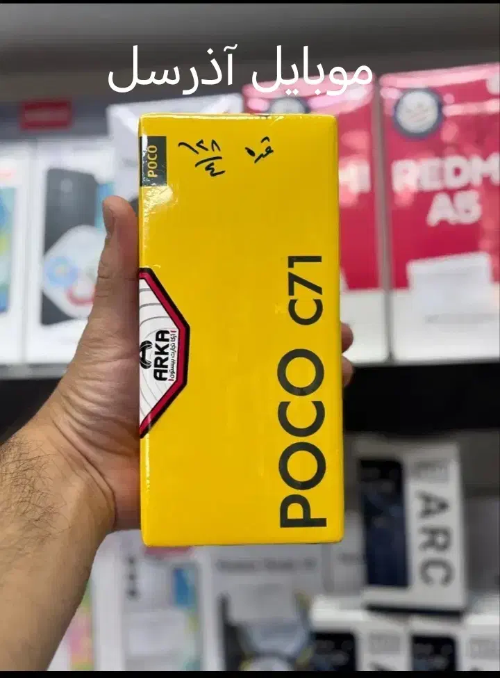 poco c71فقط امروز ۷۹۸۰|موبایل|تبریز, |دیوار