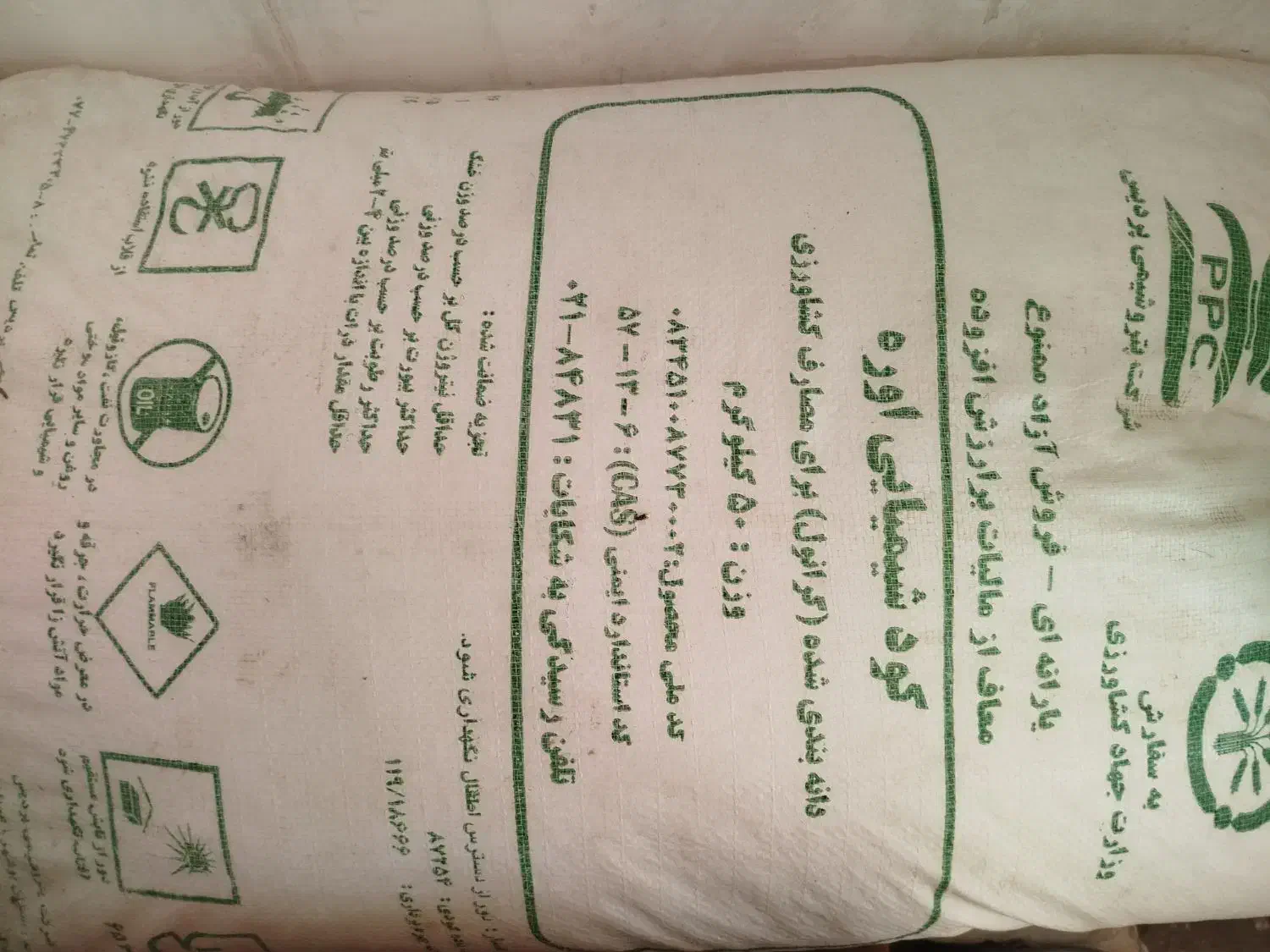 شیمیایی|آرایشی، بهداشتی، درمانی|درب گنبد, |دیوار