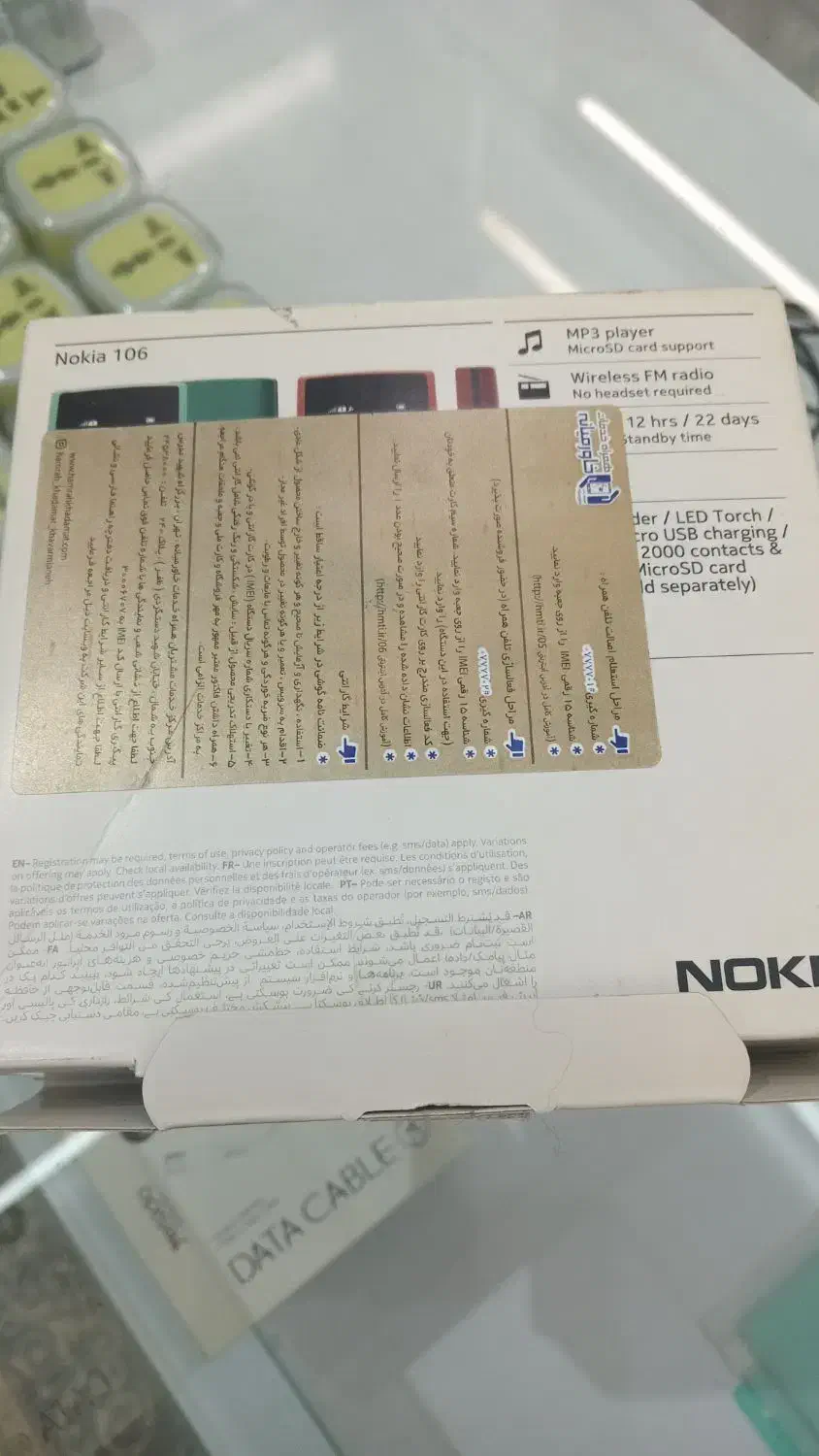 گوشی ساده نوکیا مدل ۱۰۵|موبایل|رودسر, |دیوار