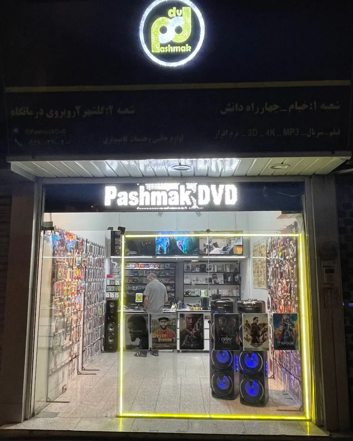 همکار واردبه رسانه فیلم سریالmp3.نرم افزار.کافی نت|استخدام رایانه و فناوری اطلاعات|ارومیه, |دیوار