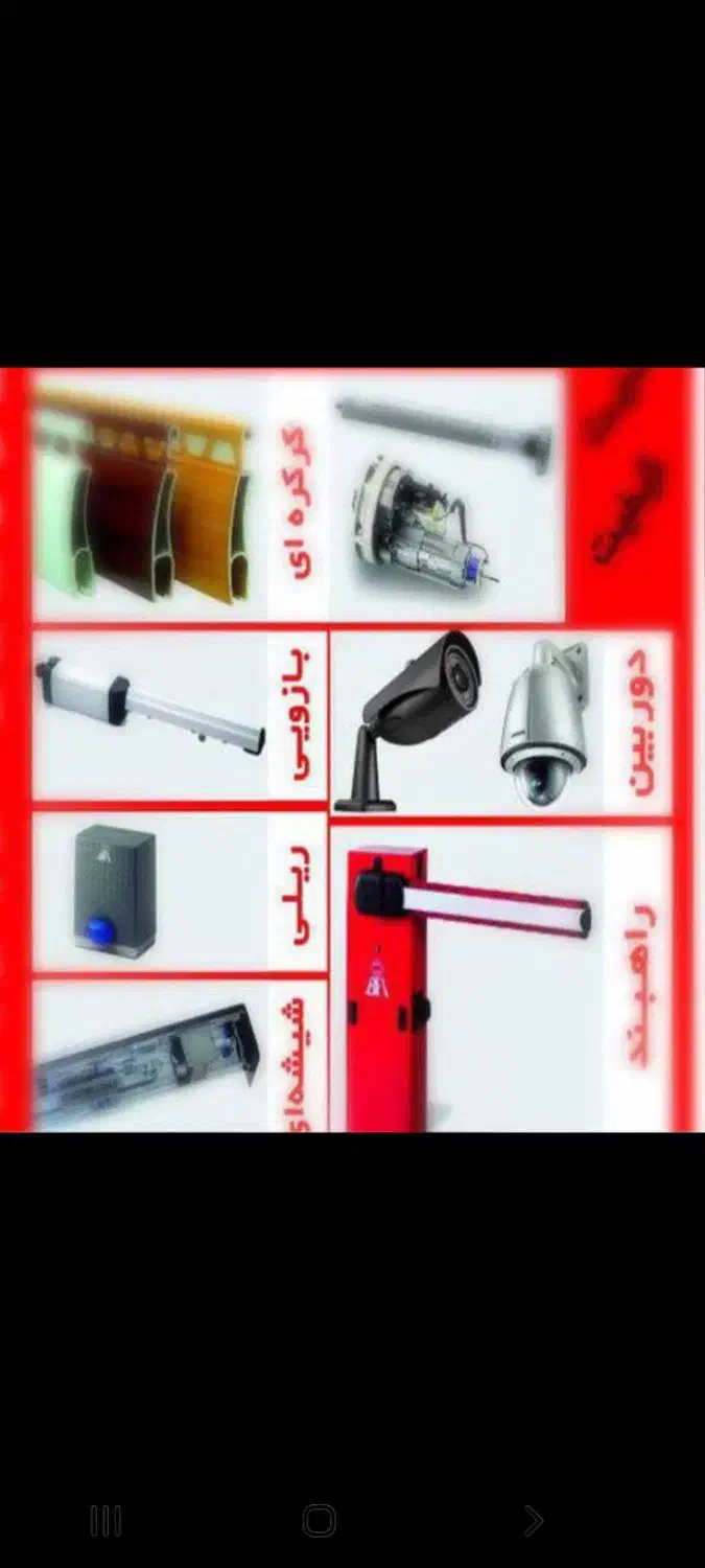 سرویس و تعمیر جک ریموتی کرکره برقی دوربین دزدگیر|خدمات پیشه و مهارت|لاهیجان, گلستان|دیوار