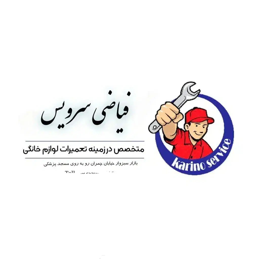 تعمیر ، خدمات تخصصی ، خرید و فروش یخچال و فریزر|خدمات پیشه و مهارت|قوچان, |دیوار