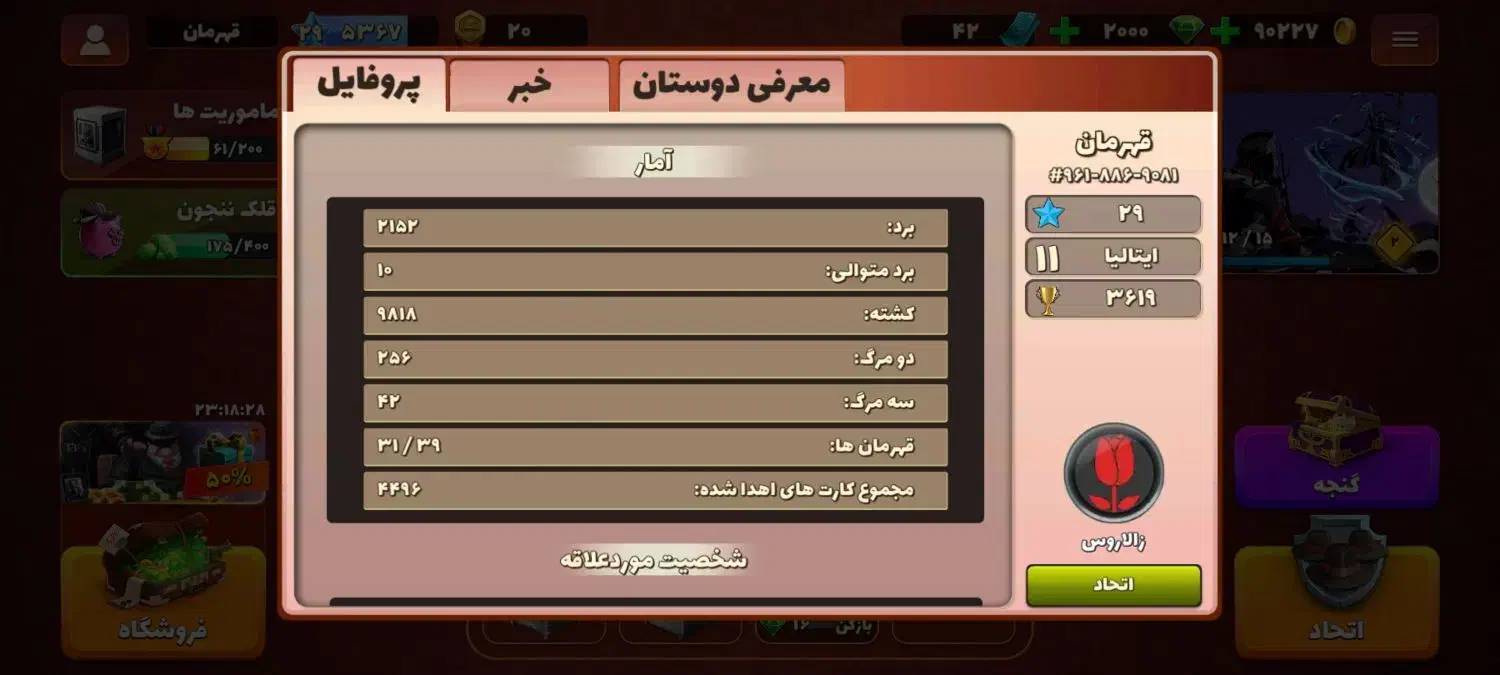 اکانت پسر خوانده|کنسول، بازی ویدئویی و آنلاین|مهاباد (اصفهان), |دیوار