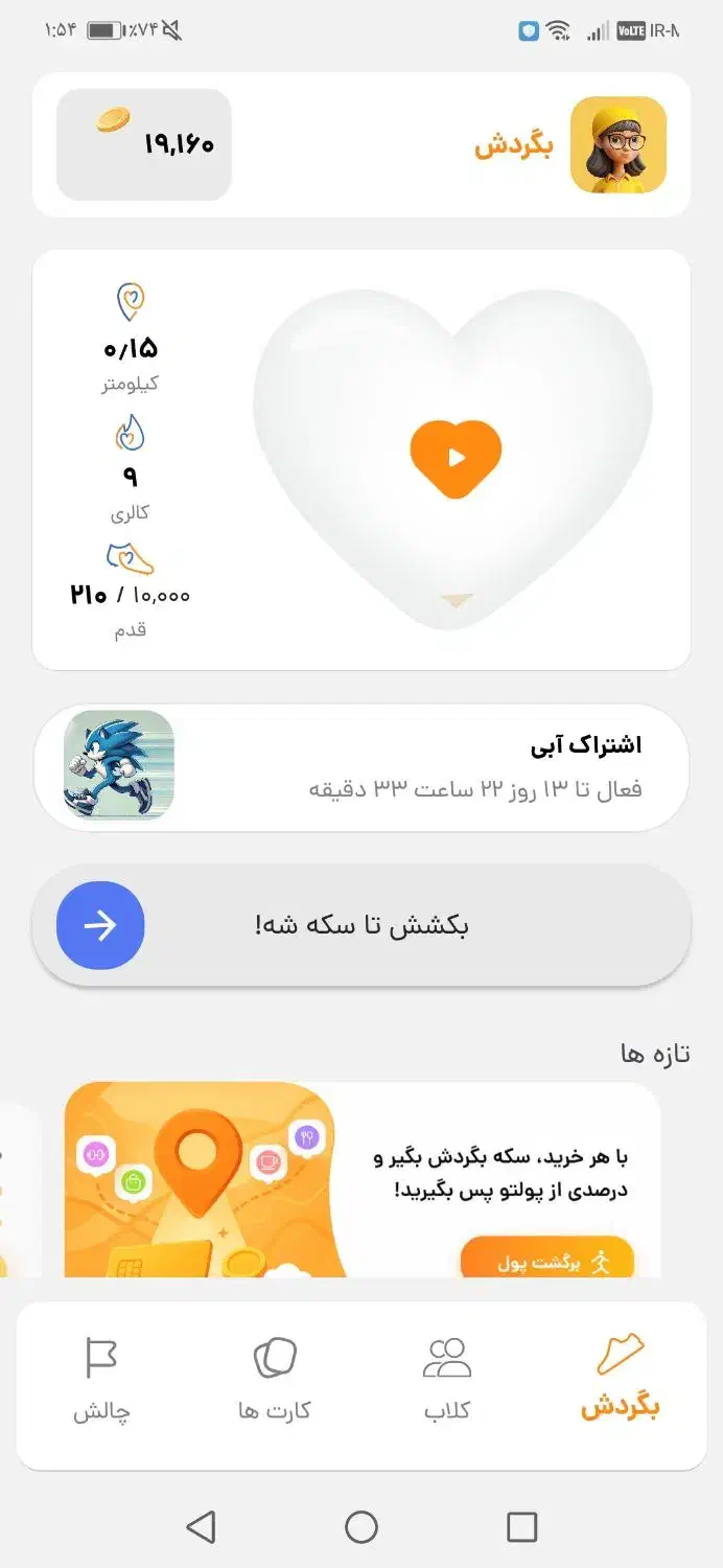 شارژ و اینترنت رایگان|کارت هدیه و تخفیف|لواسان, |دیوار