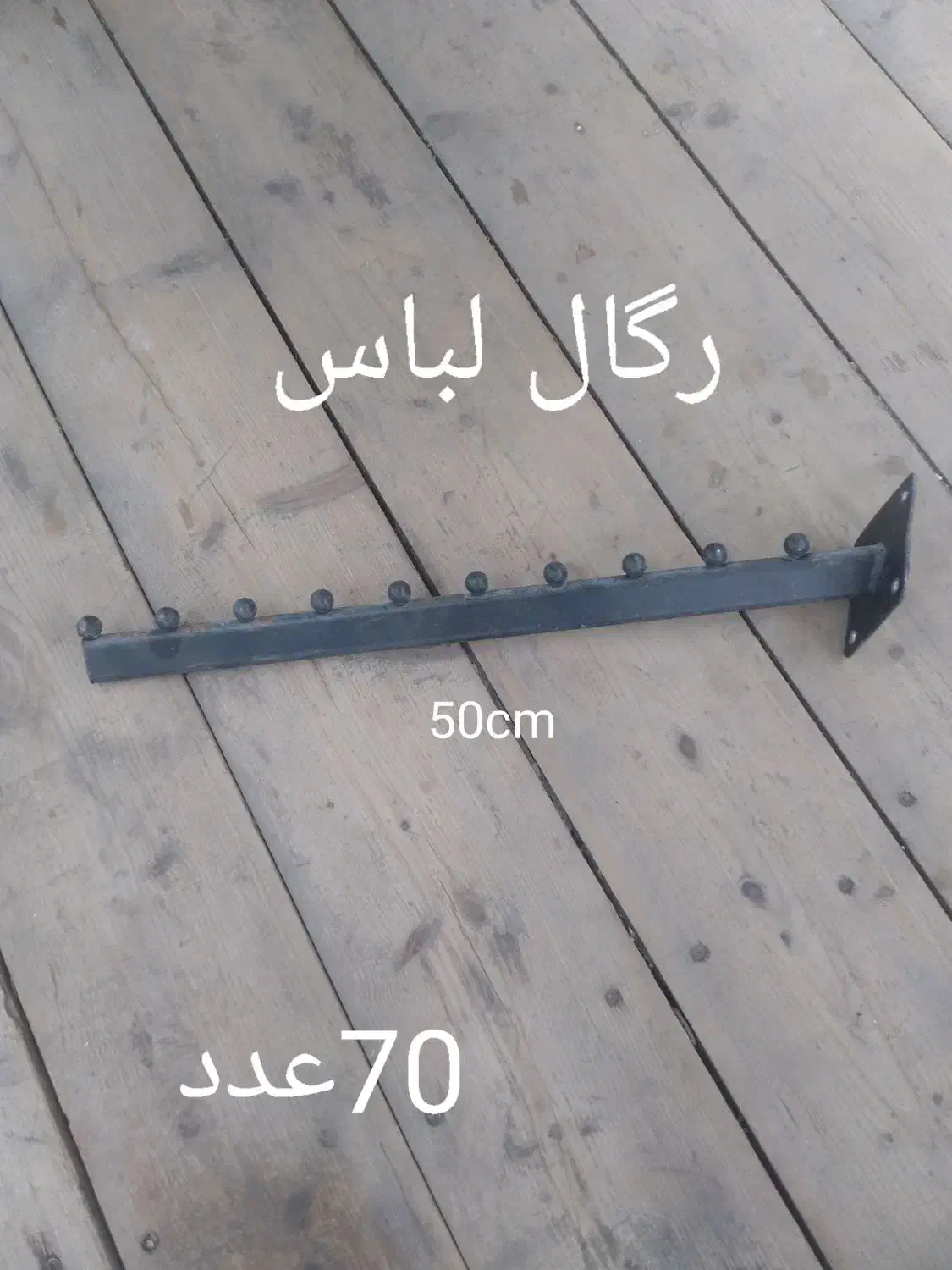 رگال لباس|فروشگاه و مغازه|رشت, اسماعیل آباد|دیوار