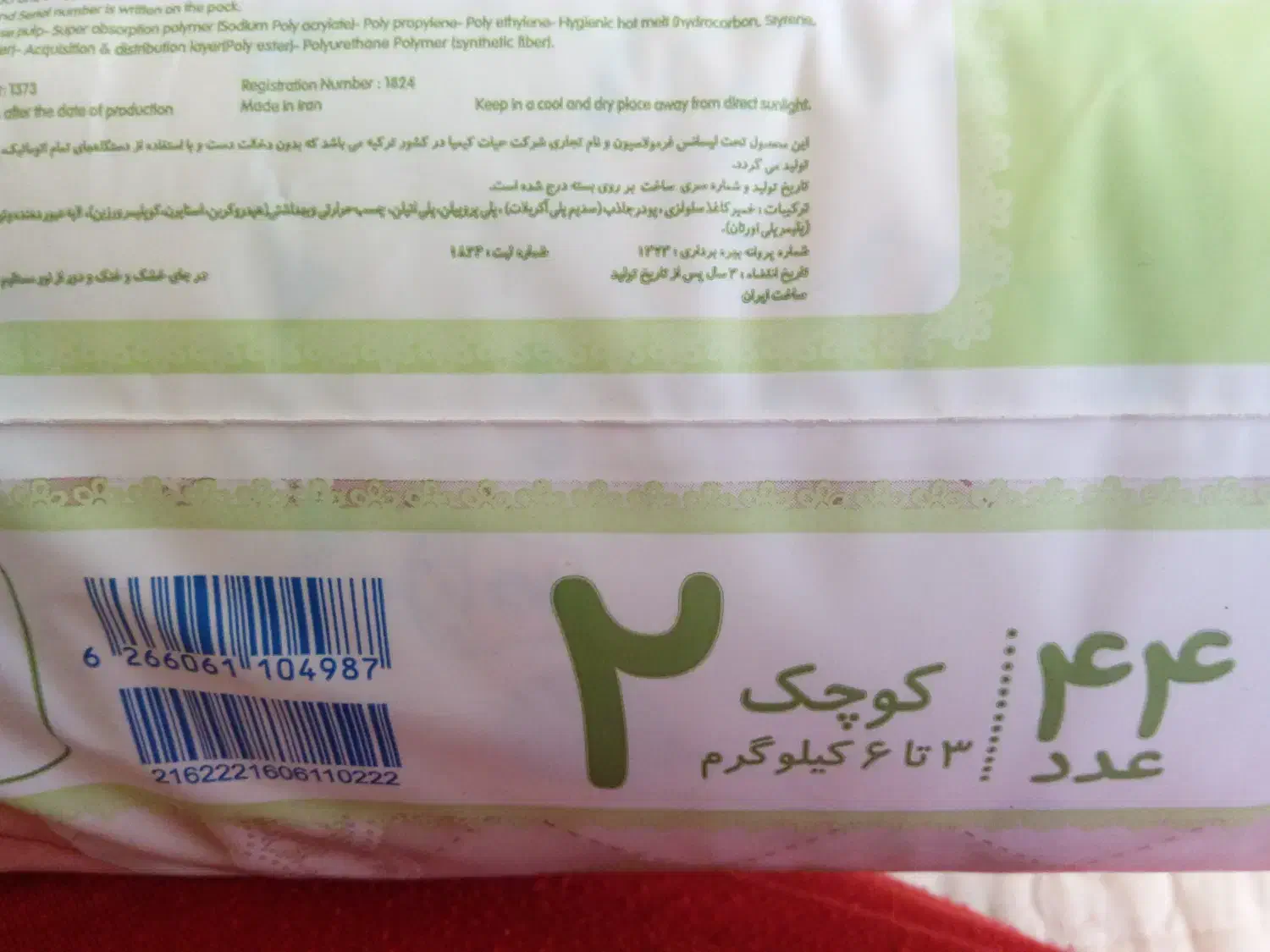 مولفیکس 2|اسباب و اثاث بچه|محمدیه-قزوین, |دیوار