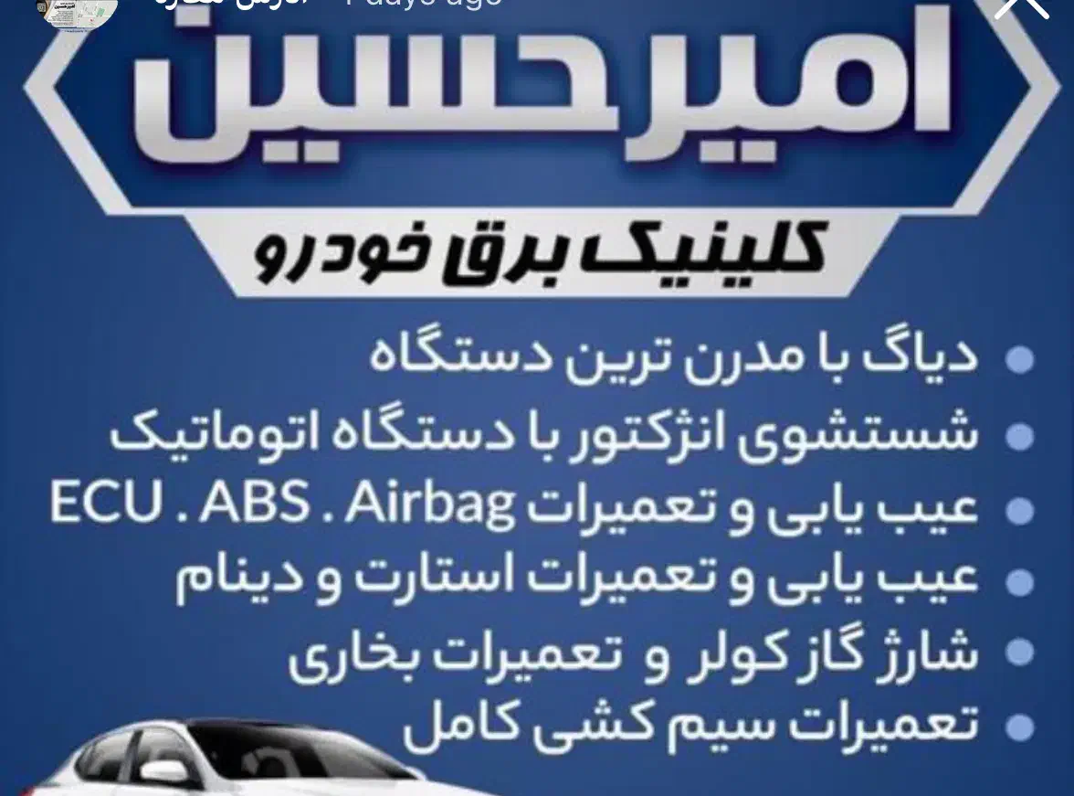 باطریسازی و خدمات برق خودرو سیار|خدمات موتور و ماشین|هشتگرد, ینگی امام|دیوار