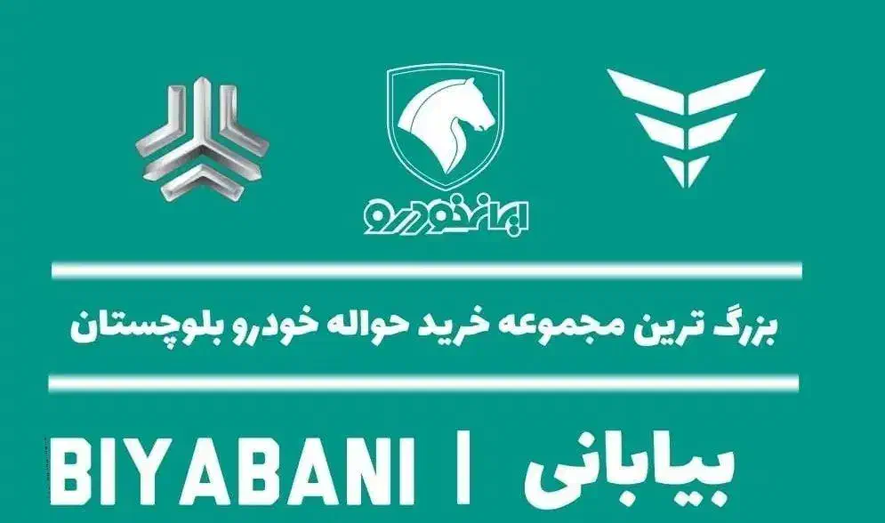 تارا دنده‌ای، مدل ۱۴۰۴|خودرو سواری و وانت|زاهدان, |دیوار