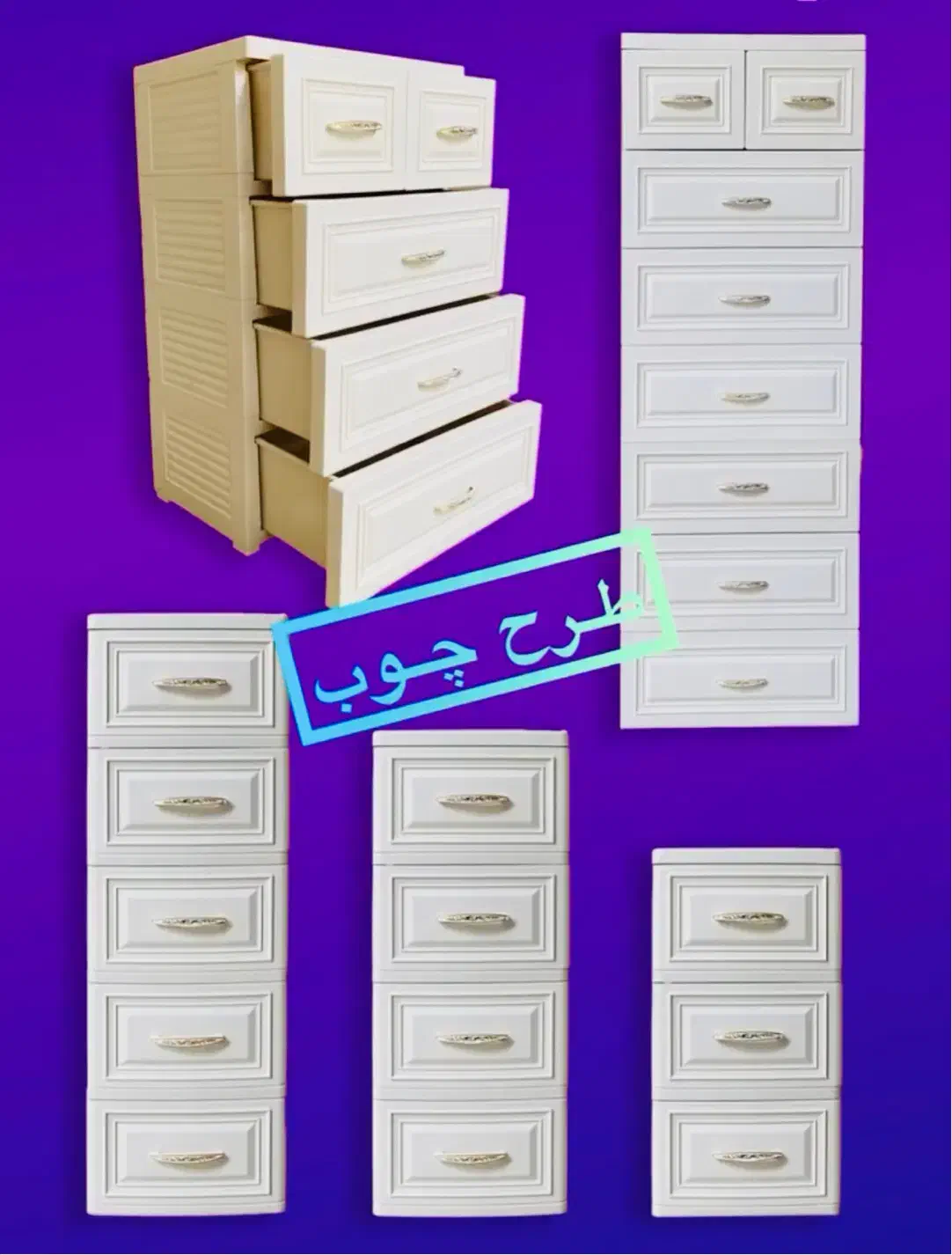 انواع دراور  و فایل پلاستیکی طرح چوب درجه یک|جاکفشی، کمد، دراور|تهران, حسن‌آباد|دیوار