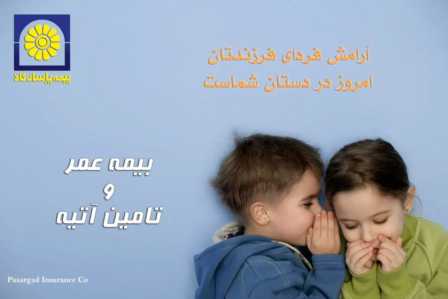 طرح ویژه بازنشستگی زنان خانه دار و خردسالان|خدمات مالی، حسابداری، بیمه|کرمانشاه, |دیوار