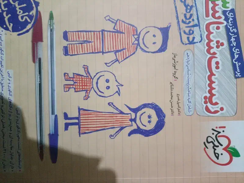 کتاب زیست شناسی|کتاب و مجله آموزشی|لار, |دیوار