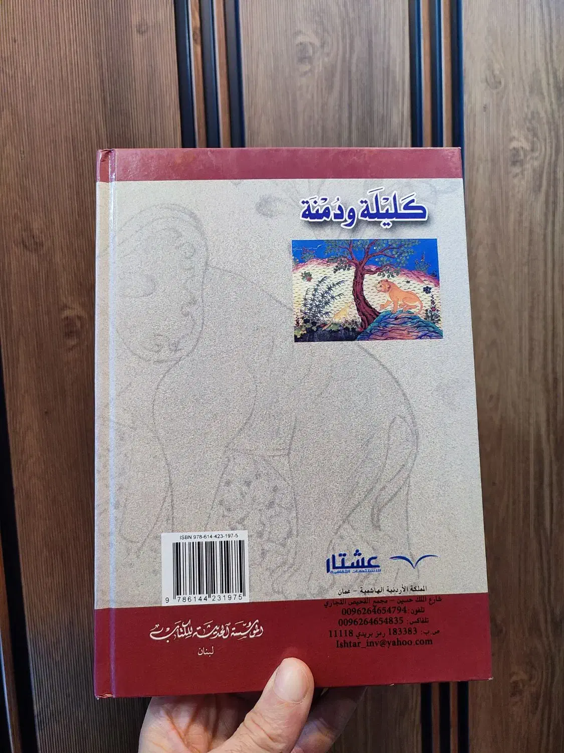 کلیله و دمنه چاپ لبنان|کتاب و مجله ادبی|رشت, بازار|دیوار