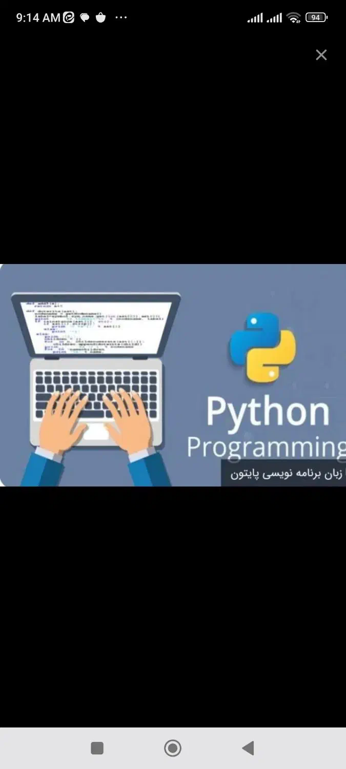 دوره آموزش پایتون ویژه نوجوانان|خدمات آموزشی|بیرجند, |دیوار