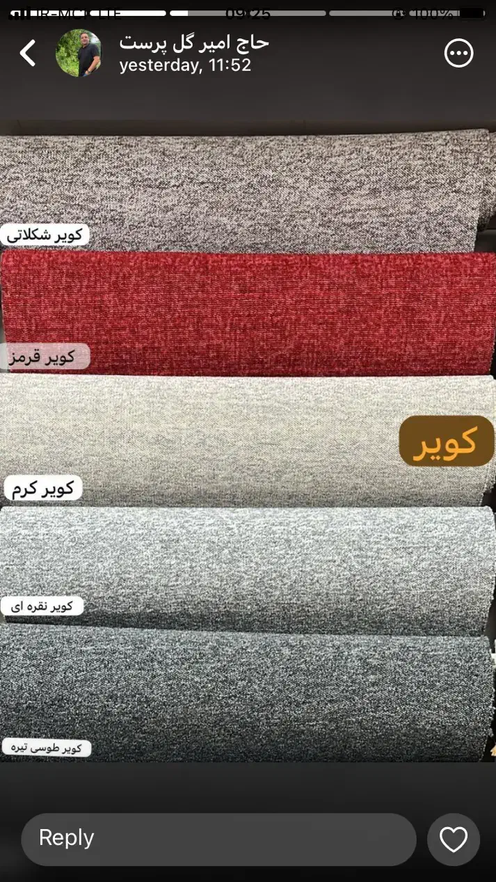 موکت تافتینگ و کبریتی عرض ۱ ۲ ۳|موکت|تهران, بازار|دیوار