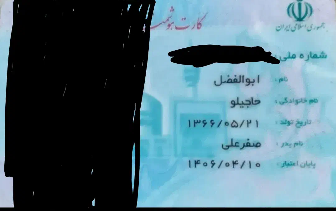 مدارک گمشده به نام ابوالفضل حاجیلو|اشیا|قم, امامزاده ابراهیم|دیوار