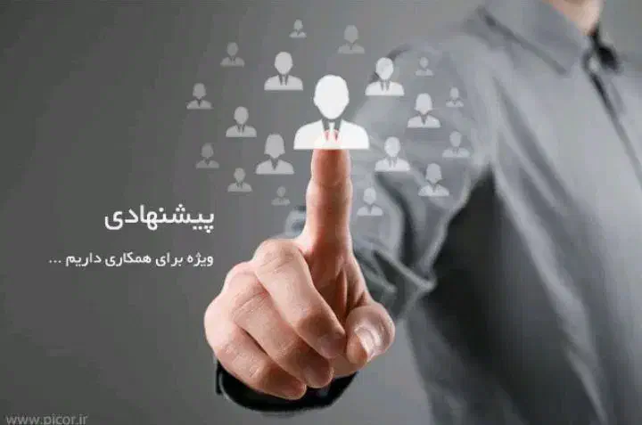 تجارت نوین و خدمات الکترونیک|استخدام اداری و مدیریت|شیراز, چنچنه|دیوار