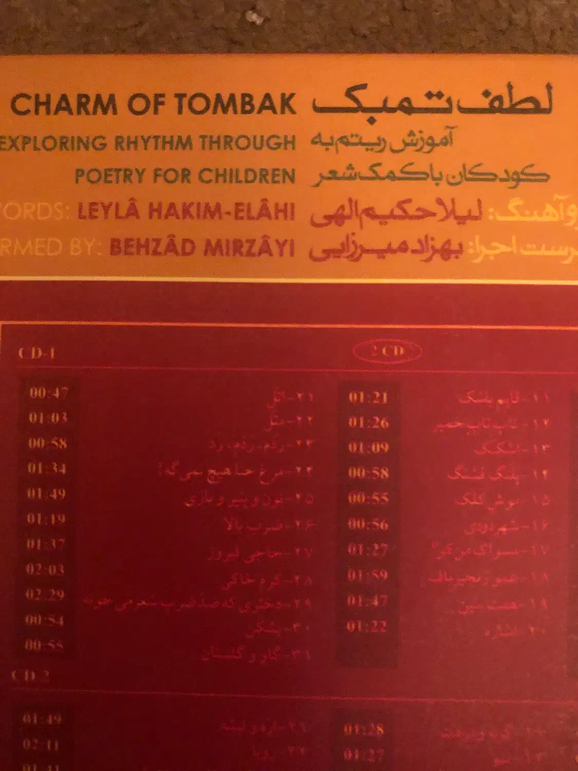 سی دی آموزش موسیقی کودکان|فیلم و موسیقی|شیراز, ملاصدرا|دیوار