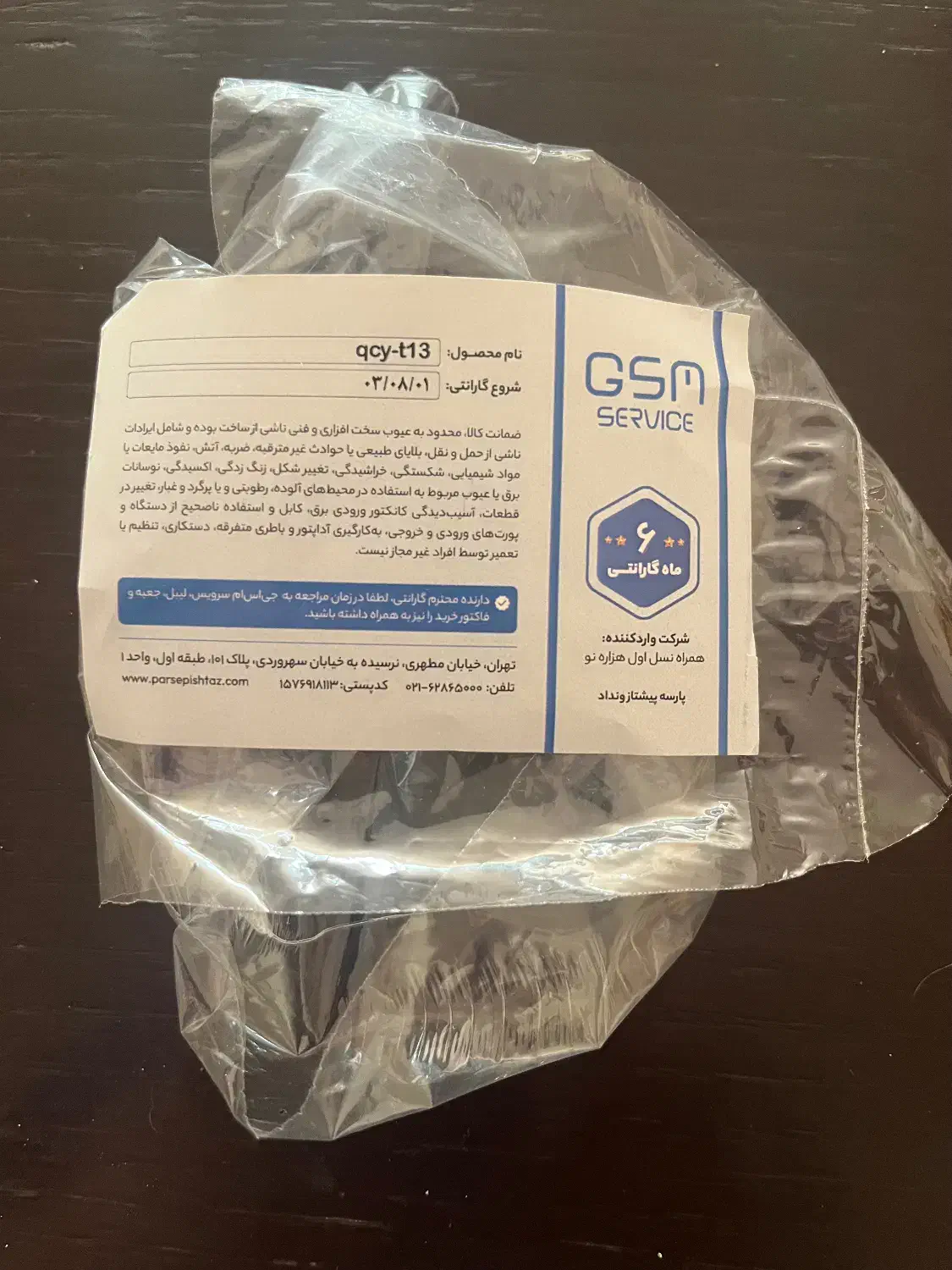 فروش ایرپاد qcy مدل t13|لوازم جانبی موبایل و تبلت|اصفهان, باغ دریاچه|دیوار