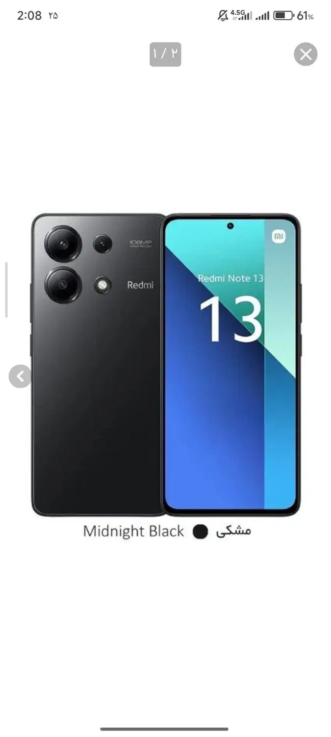 ردمی نوت 13 فورجی|موبایل|پاکدشت, پاکدشت (مامازند)|دیوار