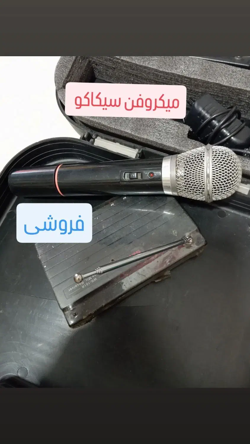 ساعت ومیکروفن|سازهای سنتی|بروجرد, |دیوار
