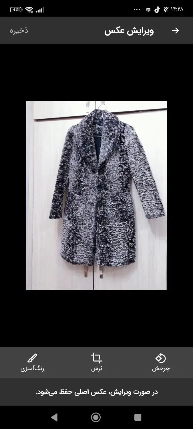 پاتو زنانه|لباس|تربت جام, مطهری|دیوار