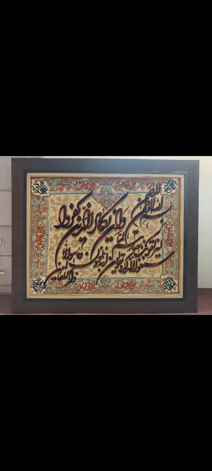 تابلو فرش وان یکاد دستبافت ابریشم|تابلو فرش|همدان, |دیوار