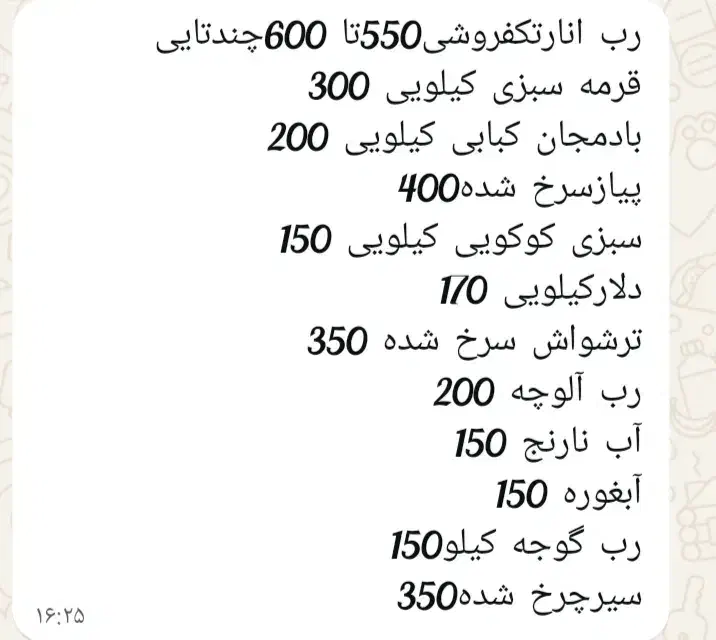 محصولات خانگی|خوردنی و آشامیدنی|شلمان, |دیوار